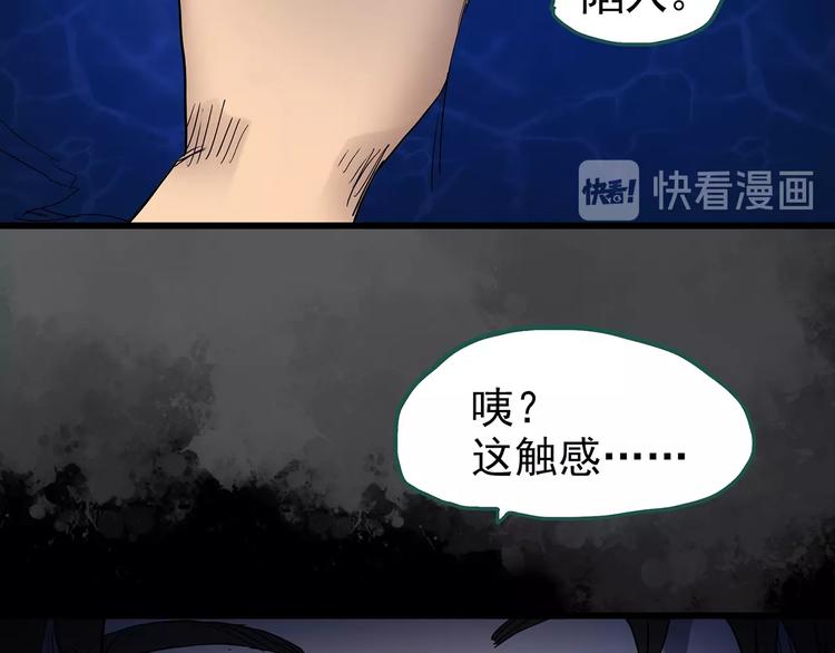 第239话 渗水 上85