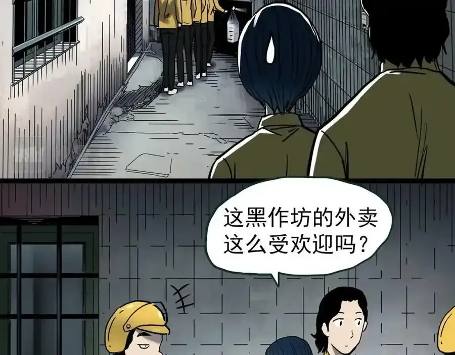 第443话 无头村之怪菇【上】37