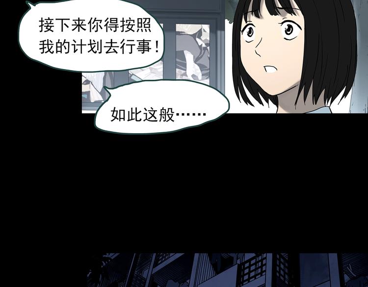 第344话 诡镜·忆之罪（上）98
