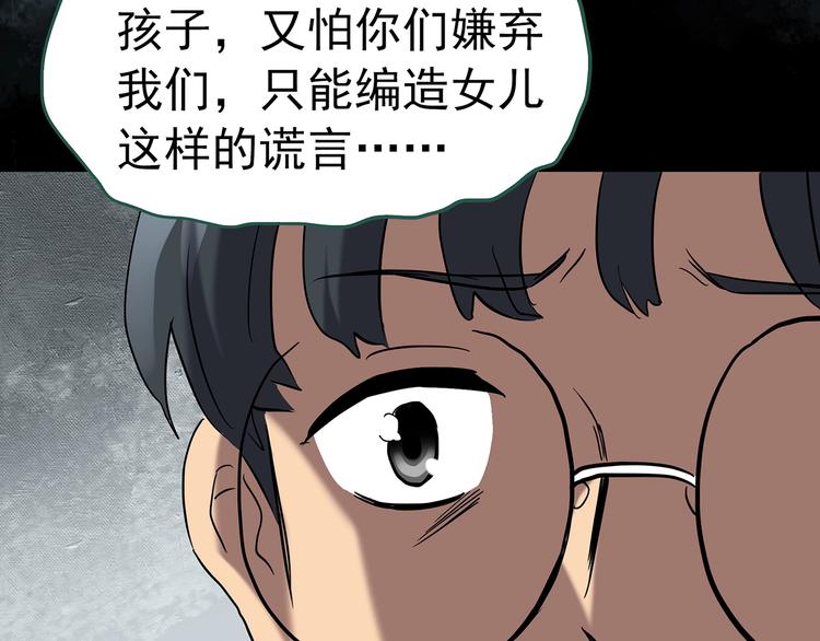 第246话 转世 中三70