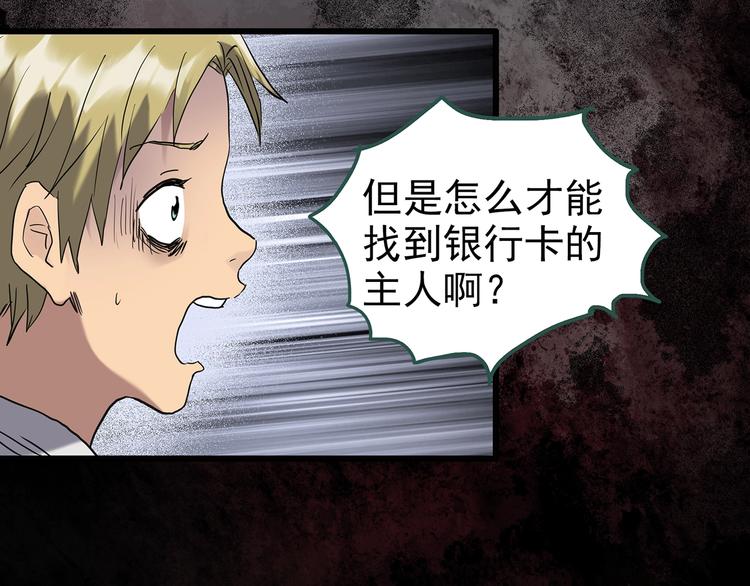 第253话 借命钱 下8