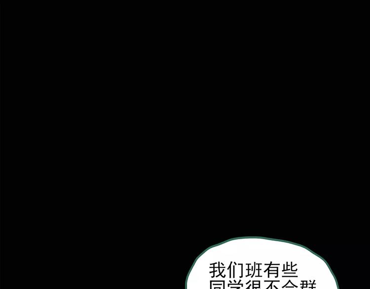 第97话 长舌妇学园 141