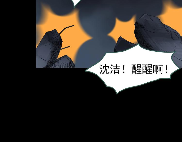 第323话 恶魔换脸术（六）79