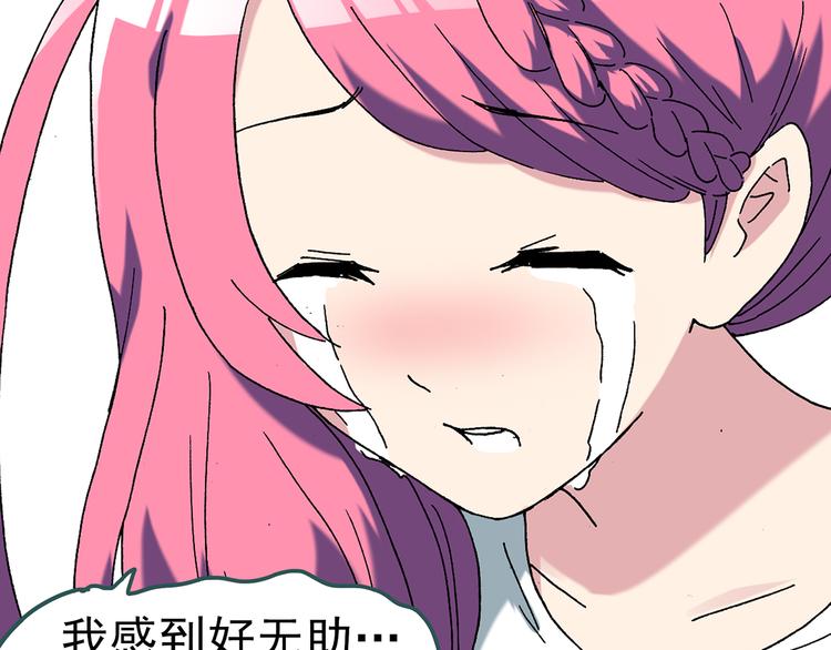 第73话 蛇之诅咒（五）40