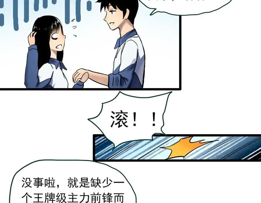 第483话 含蝉惊梦【上】52