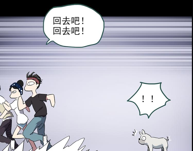 第144话 怪之狗 三34