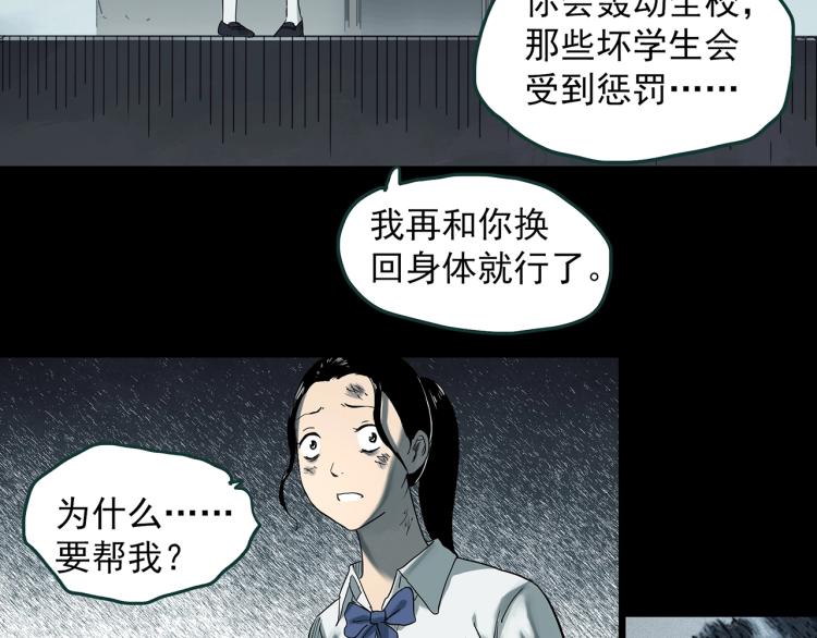 第379话 自杀奇谈13