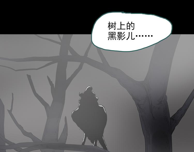 第180话 雾魇怪形 中二71