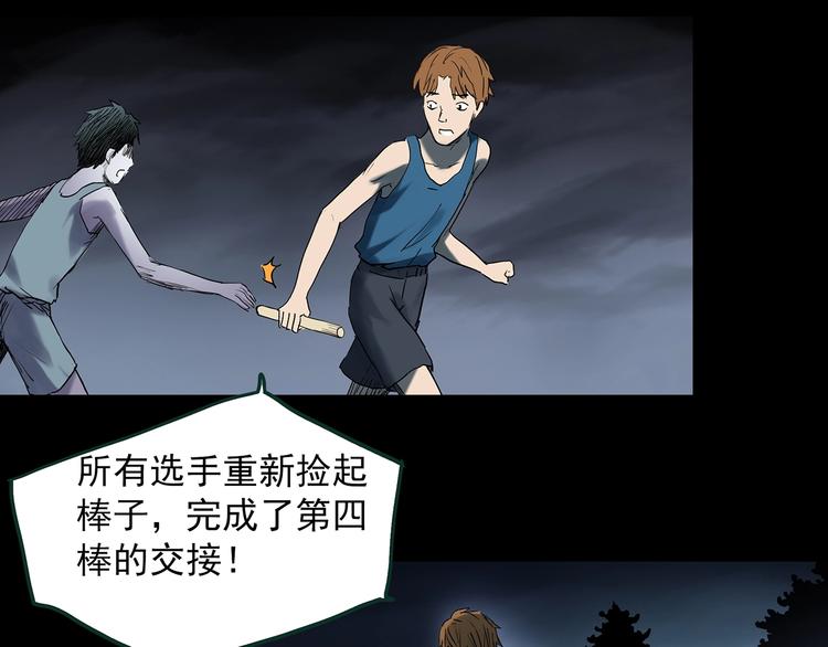 第365话 莫奇·怨灵接力棒98