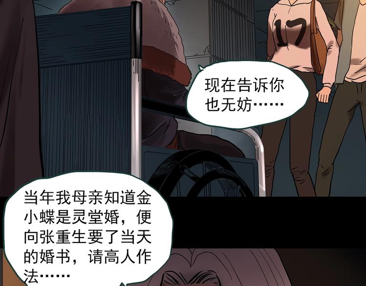 第352话 诡镜·言之罪（六）99