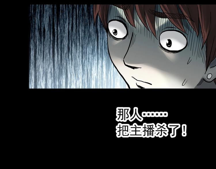 第336话 直播目击证人（上）39