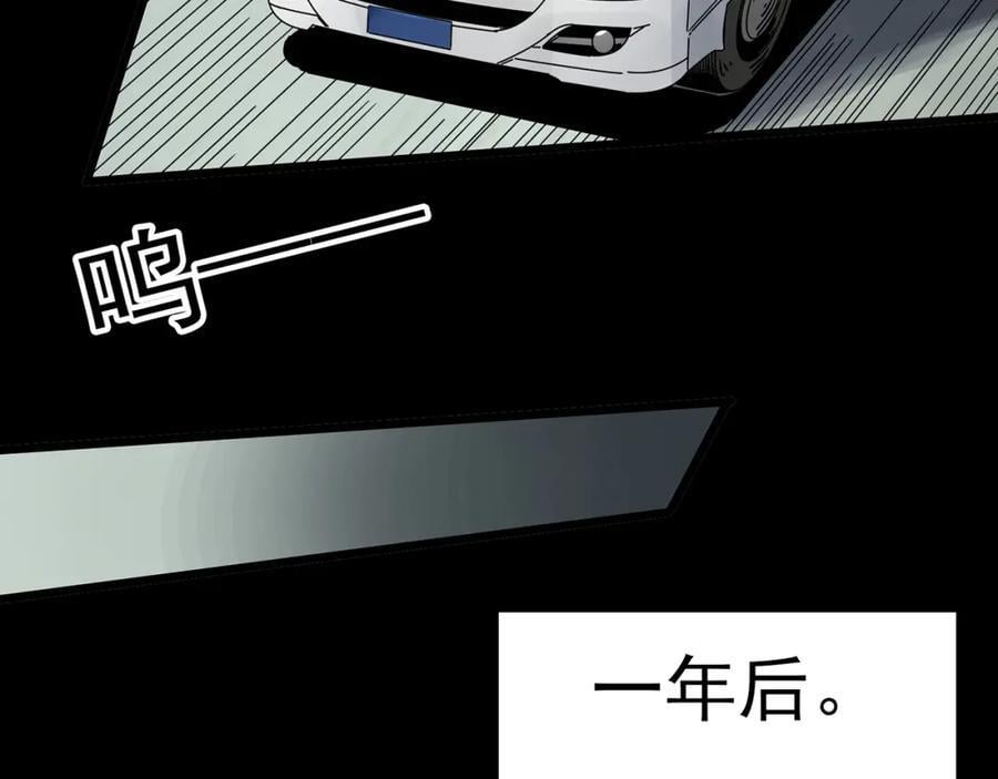 第472话 莫奇·奇幻夜【绝望之镜】55