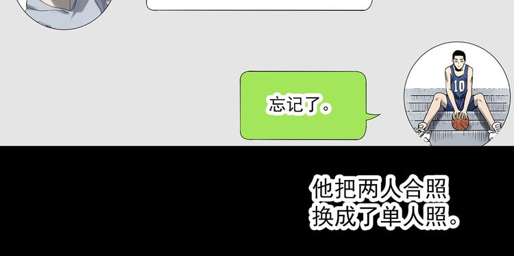 第344话 诡镜·忆之罪（上）14