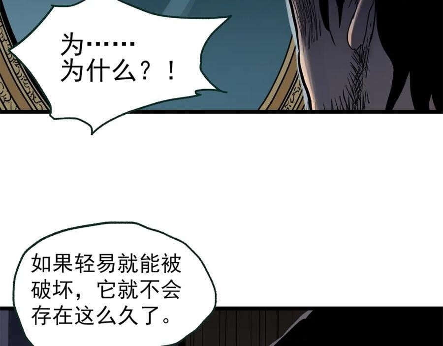 第472话 莫奇·奇幻夜【绝望之镜】65