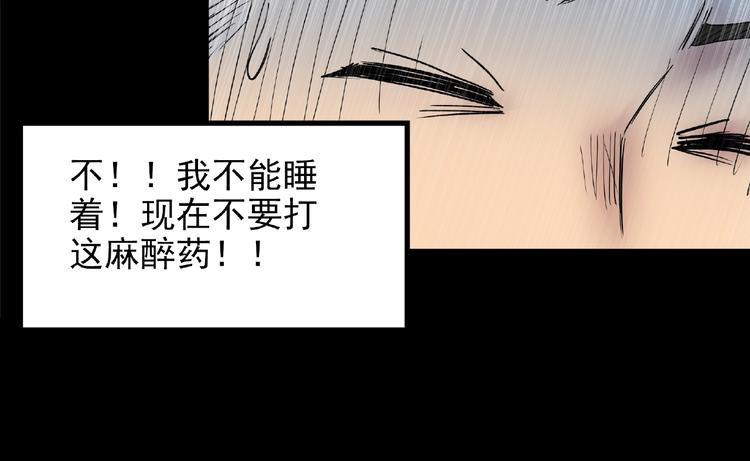 第195话 麻药综合征 上20