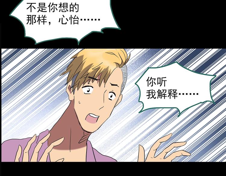 第212话 捉奸行动 (上)83