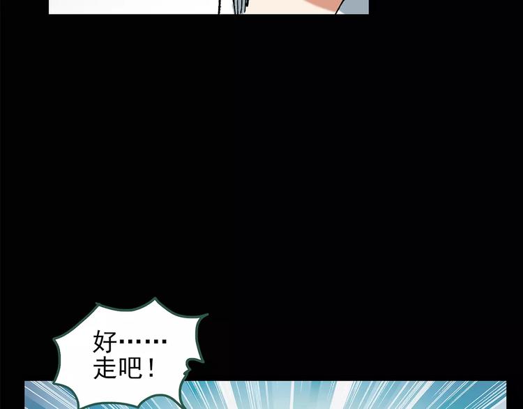 第87话 蜕皮少女（上）56