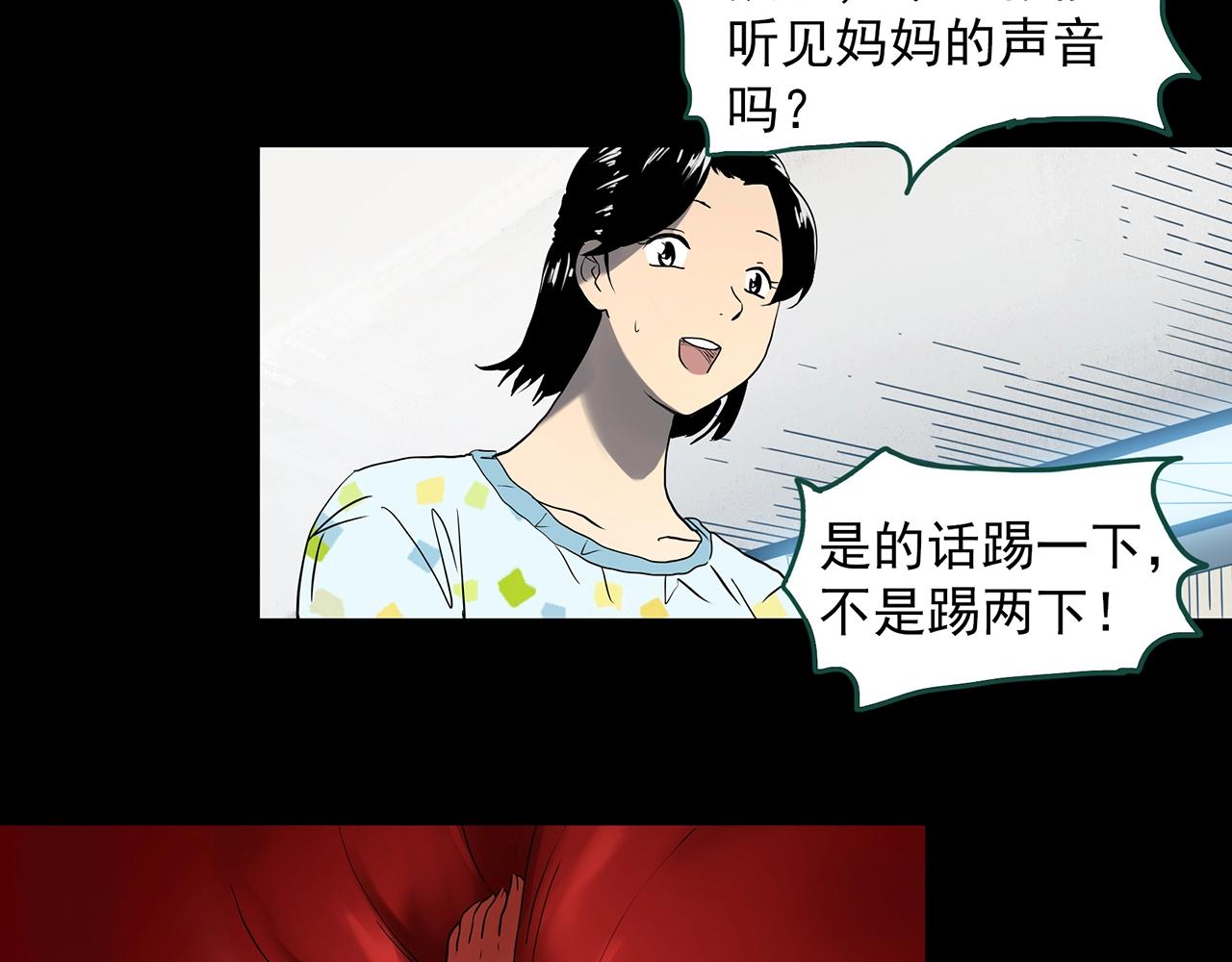 第394话 孤独者们（7）68