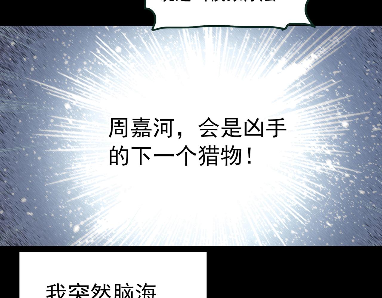 第414话 幽语追凶【16】94