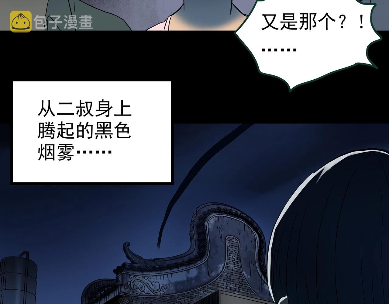 第440话 无头村之假头122