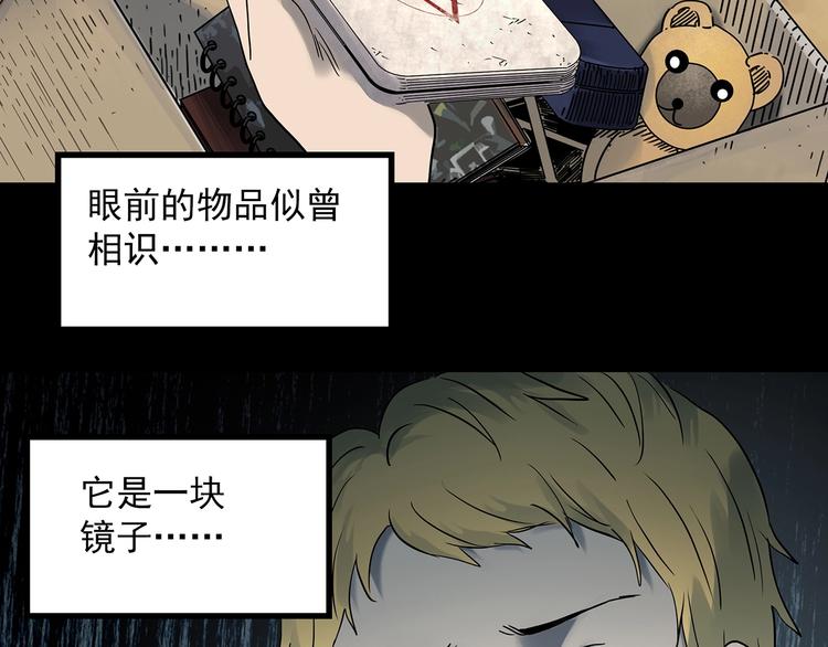第341话 诡镜·谩之罪（上）56