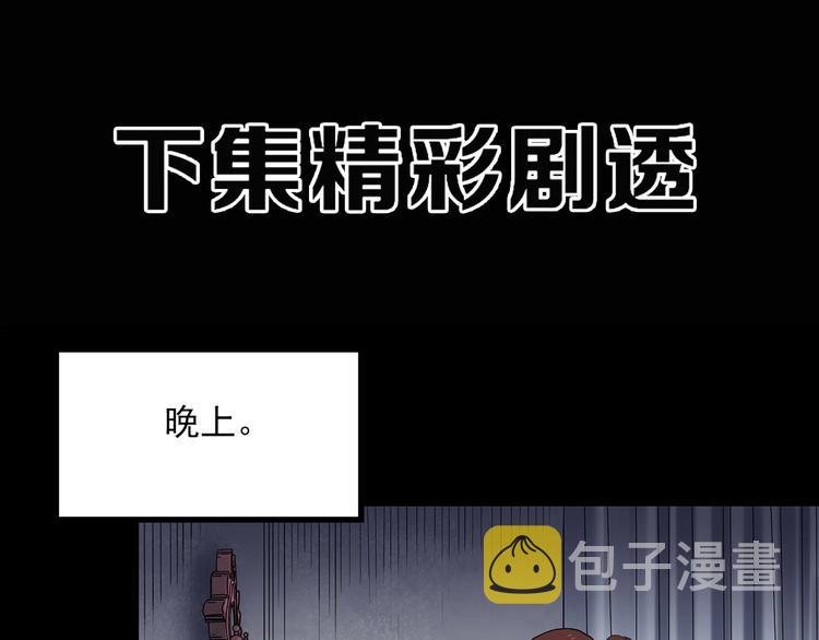 第343话 诡镜·谩之罪（下）99
