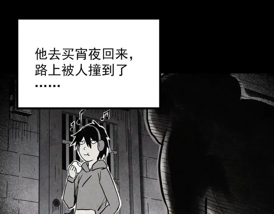 第443话 无头村之怪菇【上】25