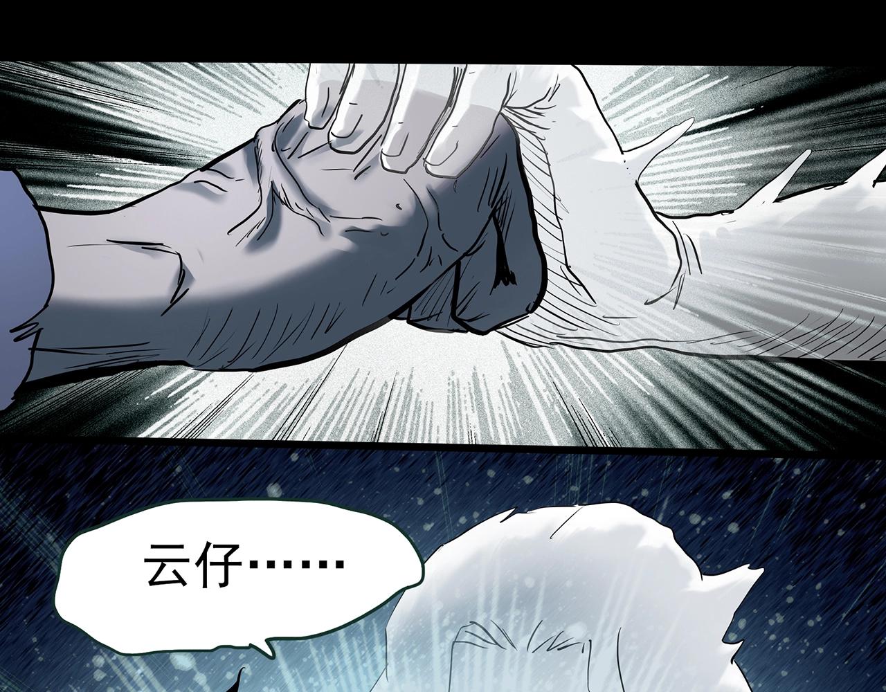 第417话 幽语追凶【198】45