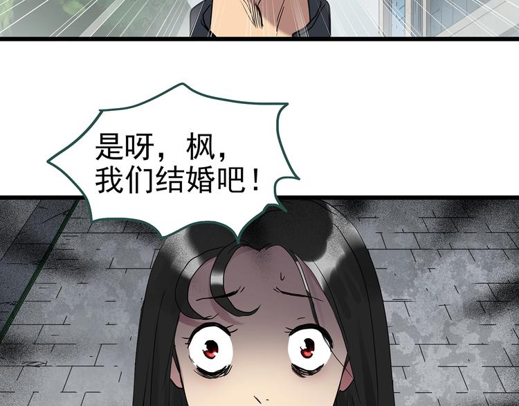 第256话 未来丈夫 上75