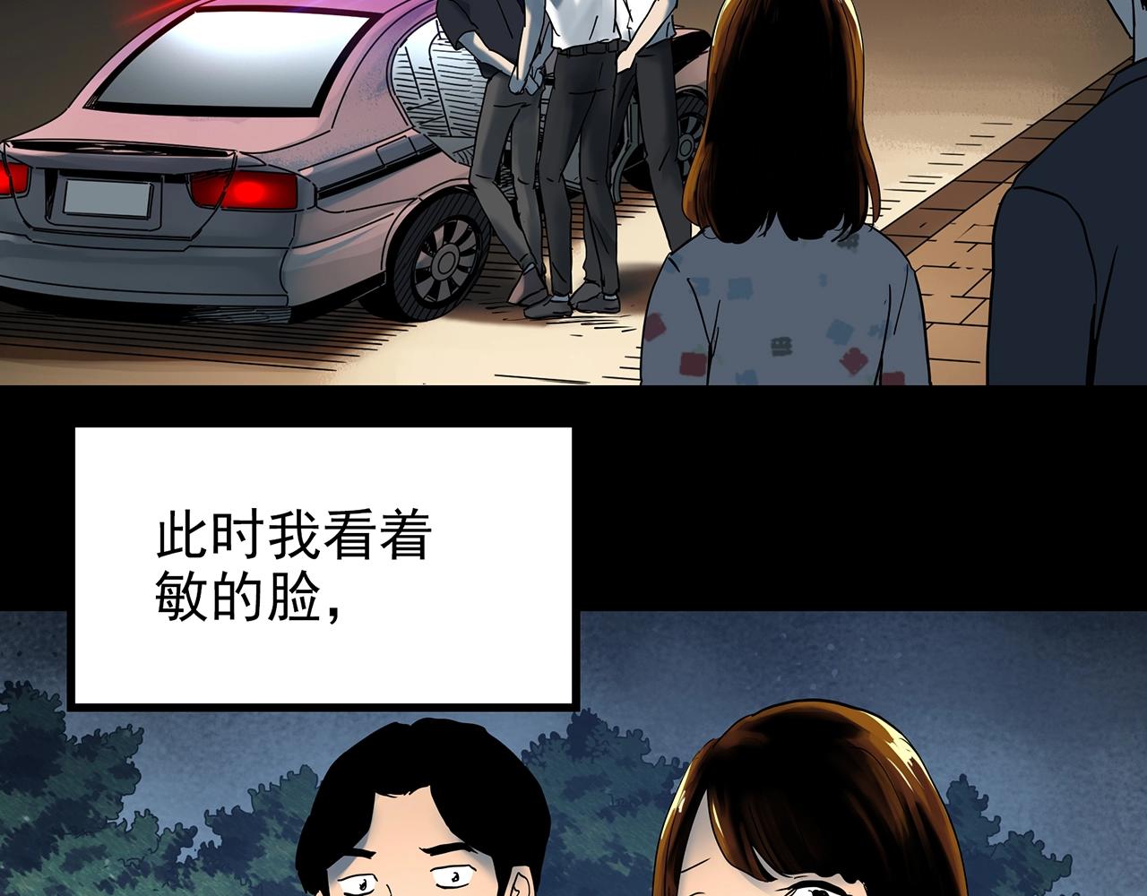 第422话 罪爱99