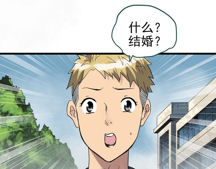第256话 未来丈夫 上74