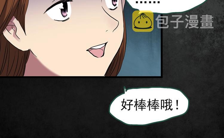 第253话 借命钱 下87