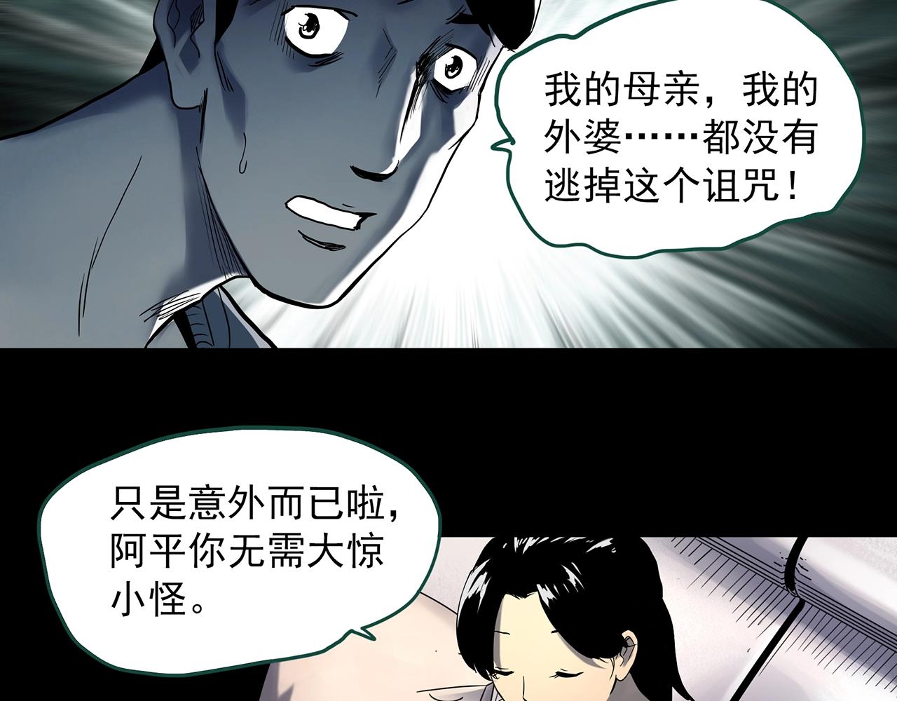 第394话 孤独者们（7）79