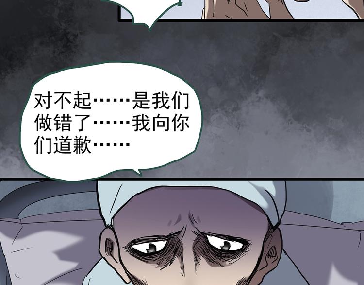 第253话 借命钱 下42