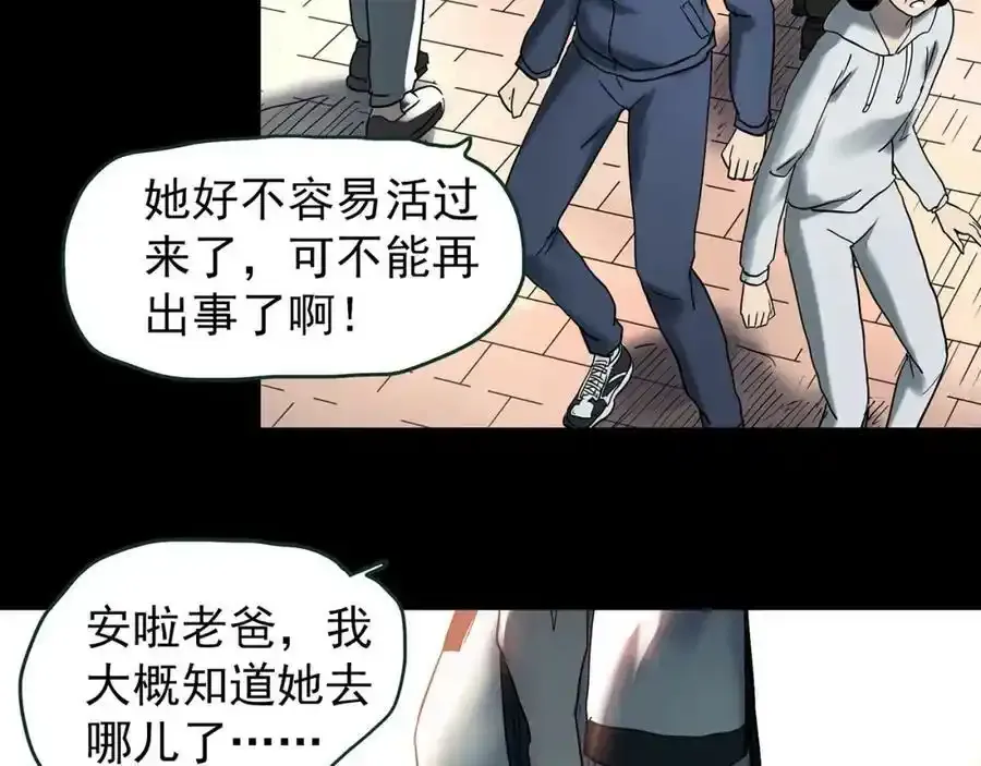 第419话 幽语追凶【终】127