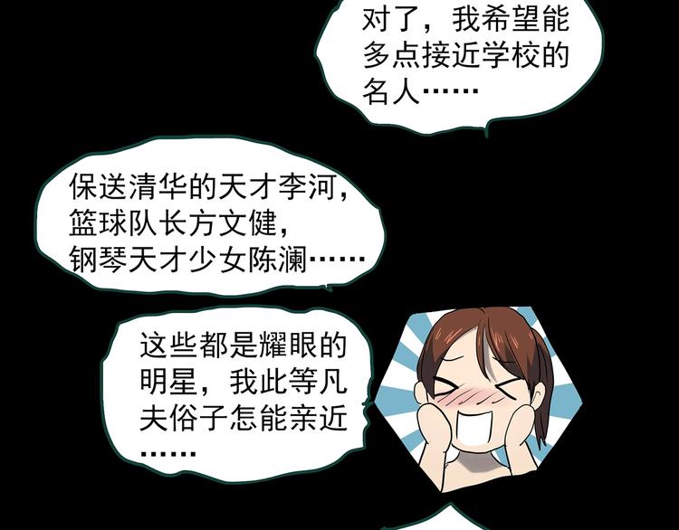 第356话 喜好推送42