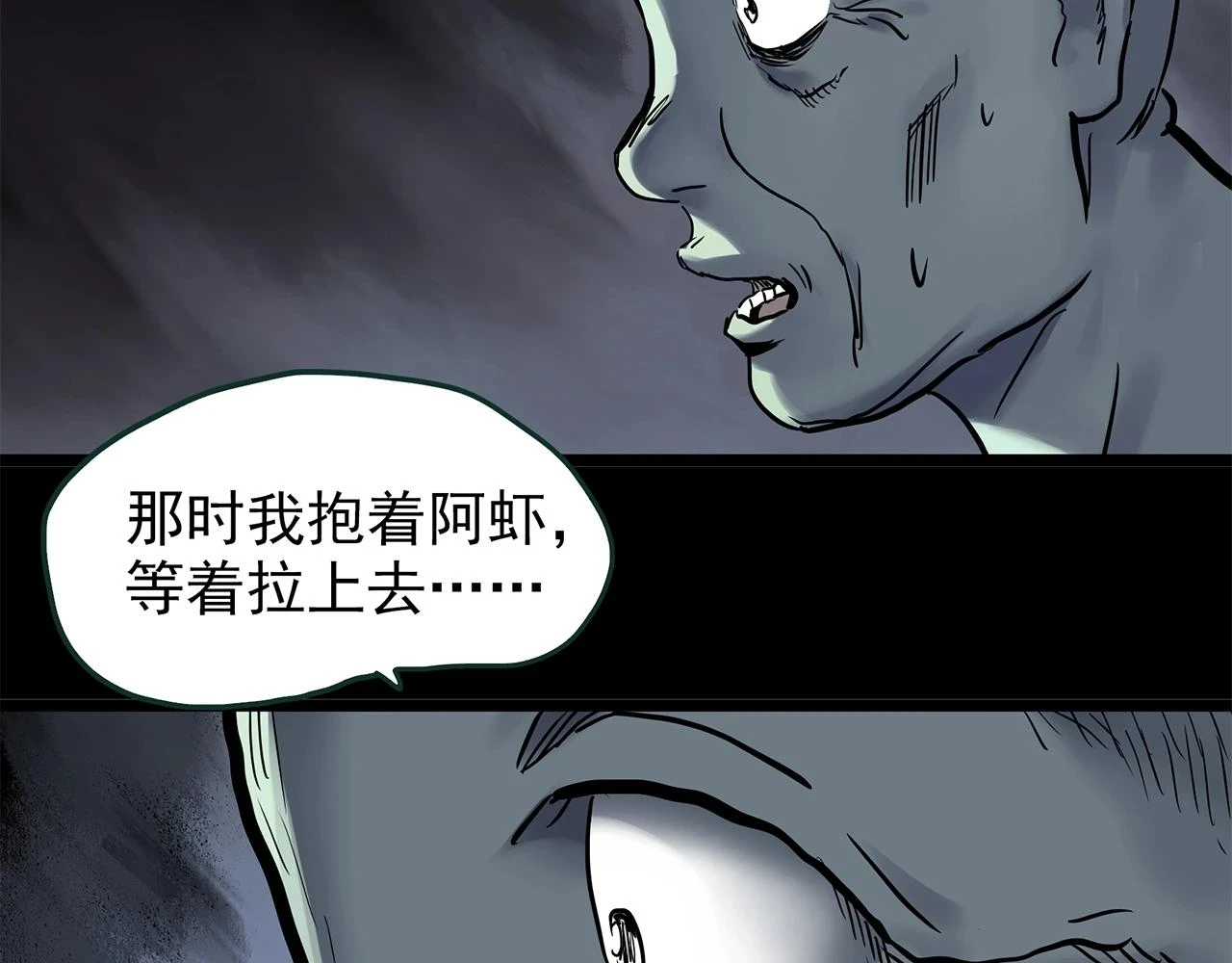 第448话 无头村之无头将军（终章）【上】76