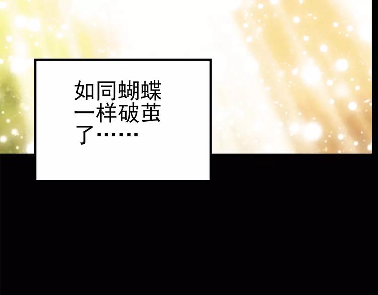 第88话 蜕皮少女（下）59
