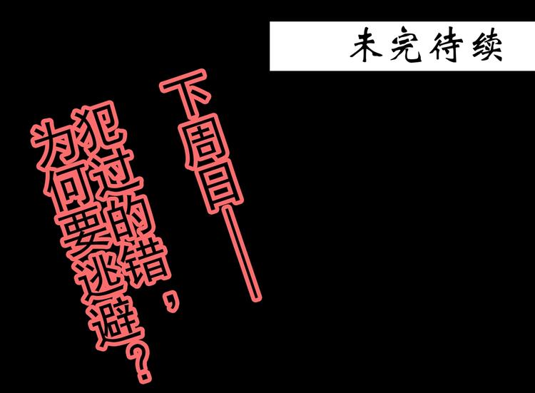 第341话 诡镜·谩之罪（上）118