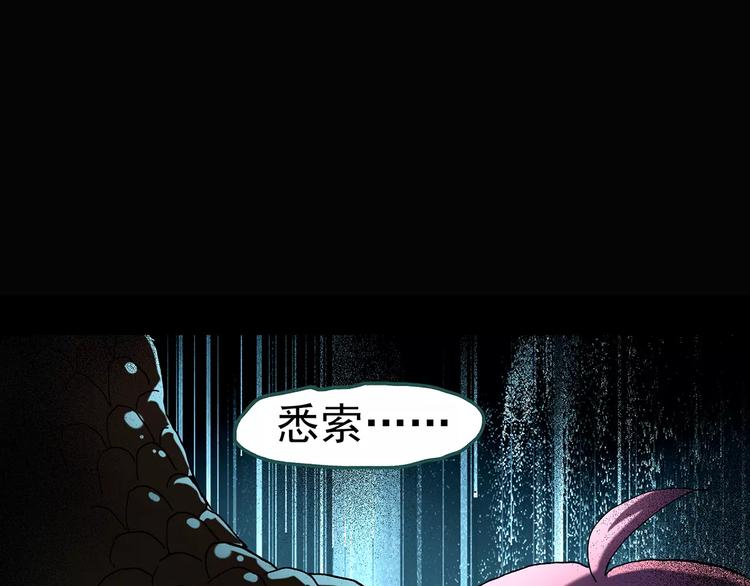 第82话 蛇之诅咒（十四）79