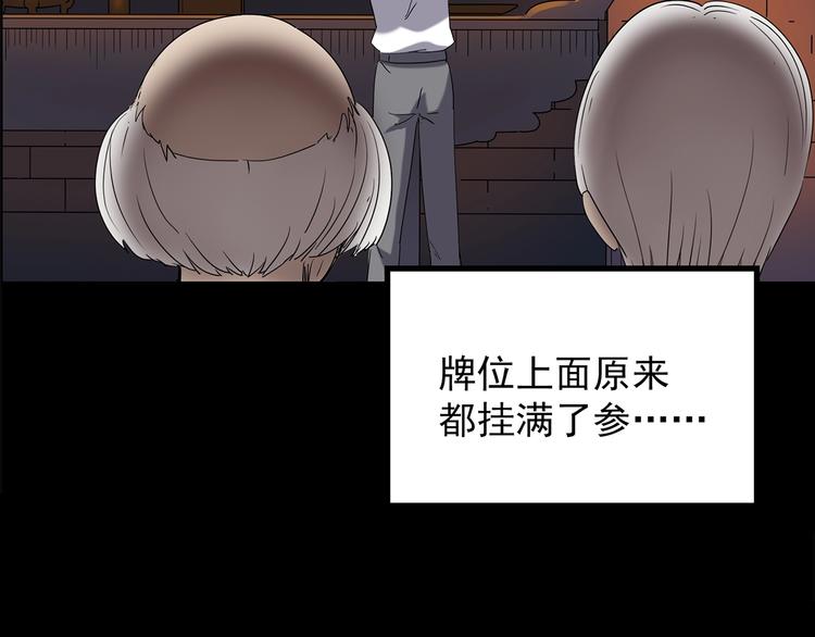 第210话 人参村（上）79