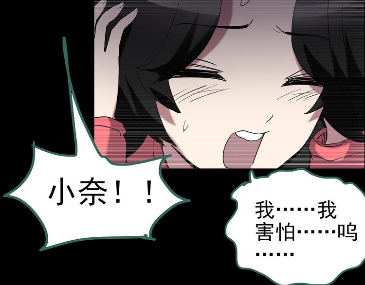 第184话 雾魇怪形 中六91