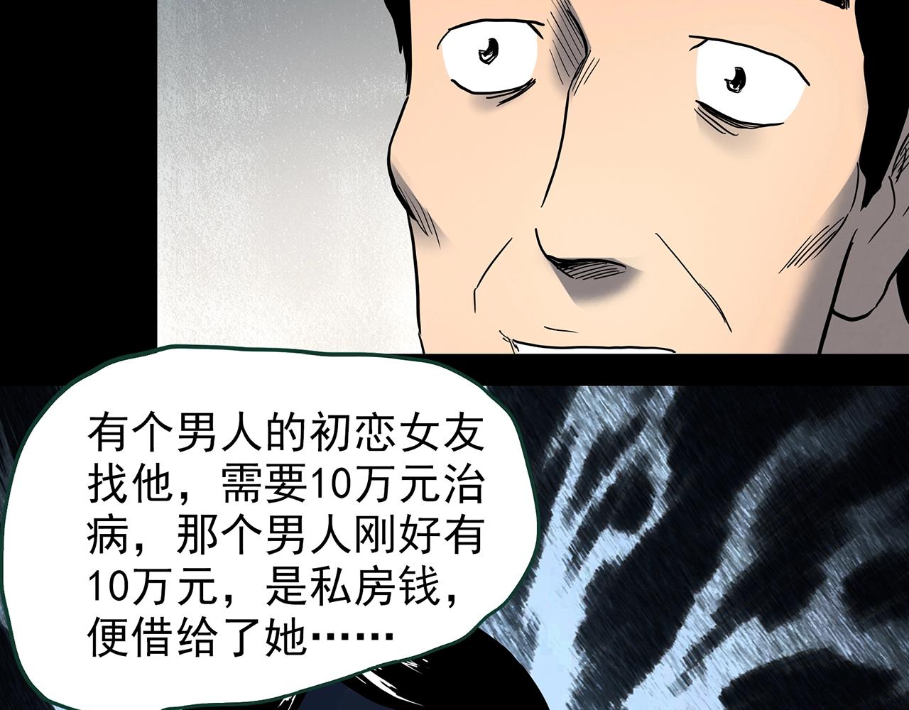第428话 蜗牛爸爸110