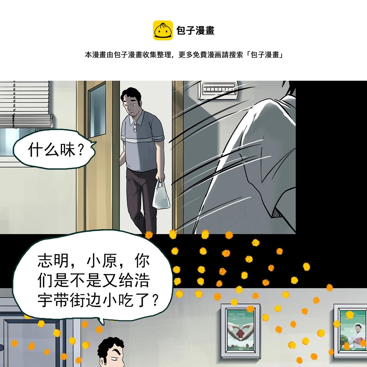 第402话 幽语追凶[4]48