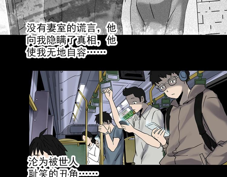 第353话 诡镜·言之罪（终）68