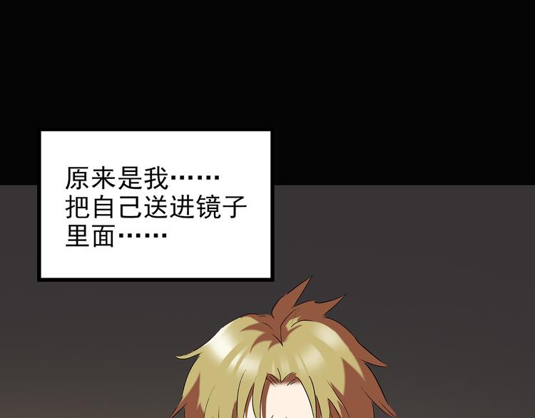 第138话 古堡魅影 终76
