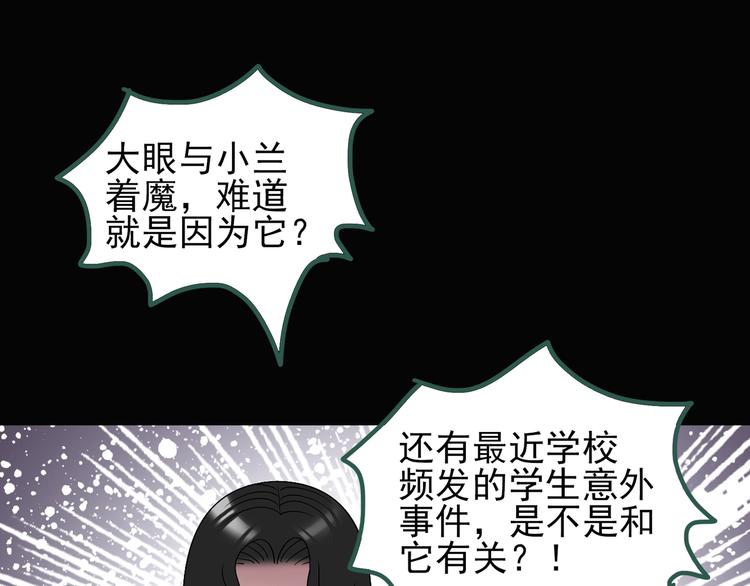 第125话 恶魔仪式 579