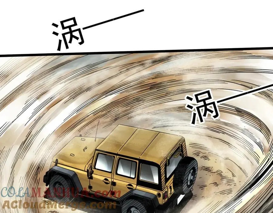 第481话 逃出无人区16