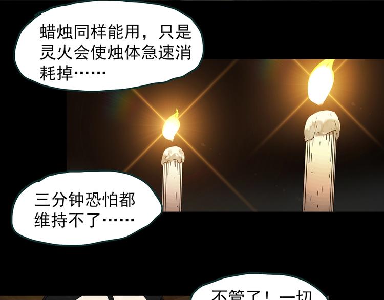第346话 诡镜·忆之罪（下）29