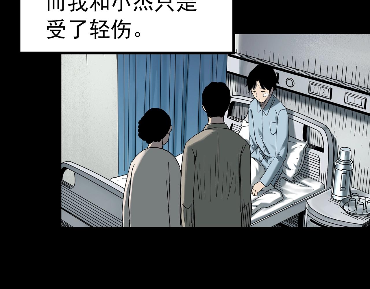 第421话 咒箱55